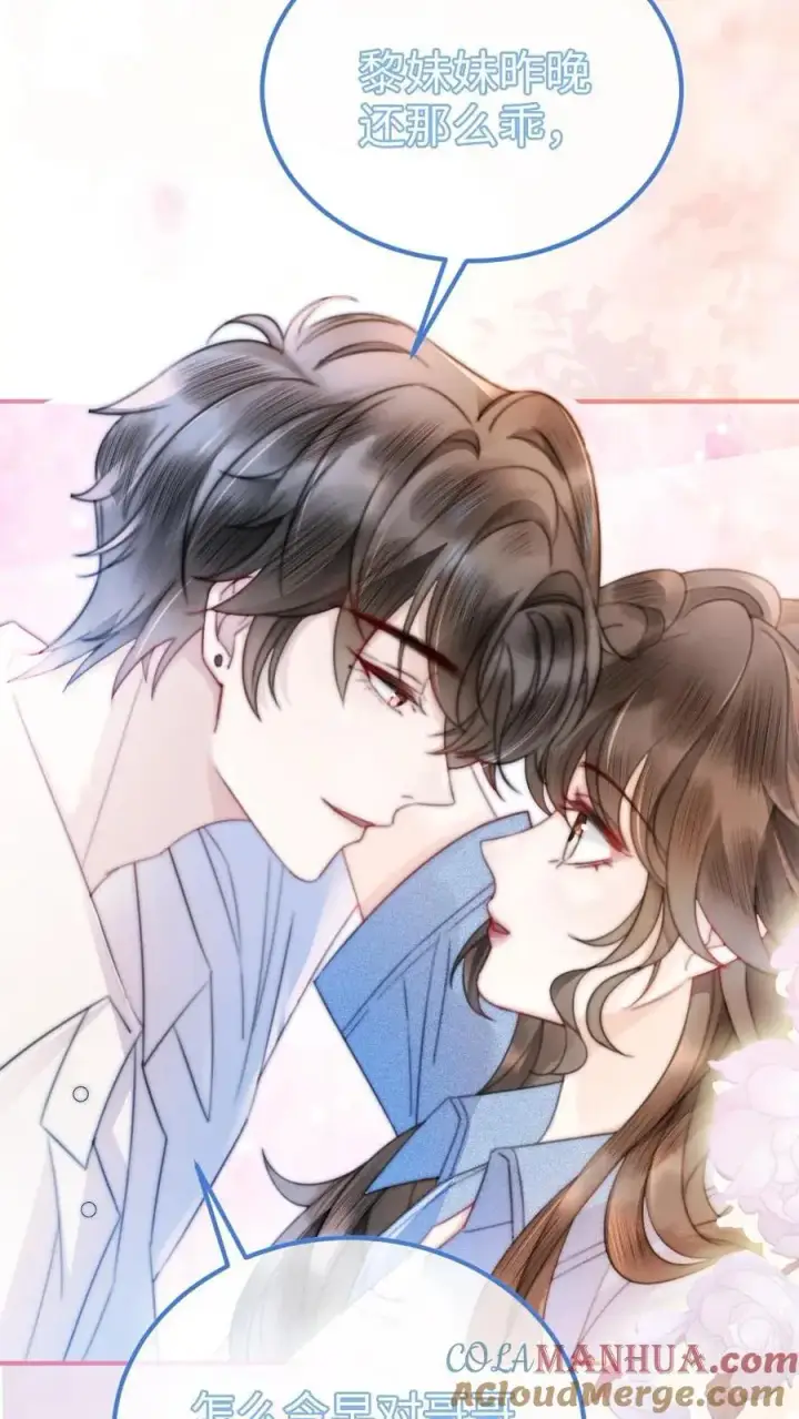 《明撩！暗诱！和顶流影帝恋综撒糖》第52话 装失忆？图19