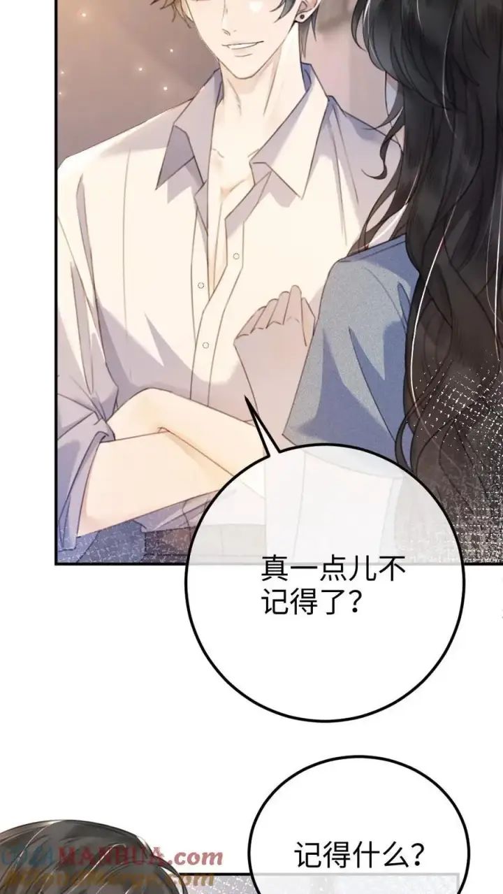 《明撩！暗诱！和顶流影帝恋综撒糖》第52话 装失忆？图23