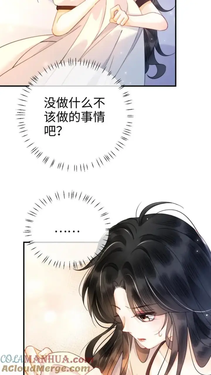 《明撩！暗诱！和顶流影帝恋综撒糖》第52话 装失忆？图5