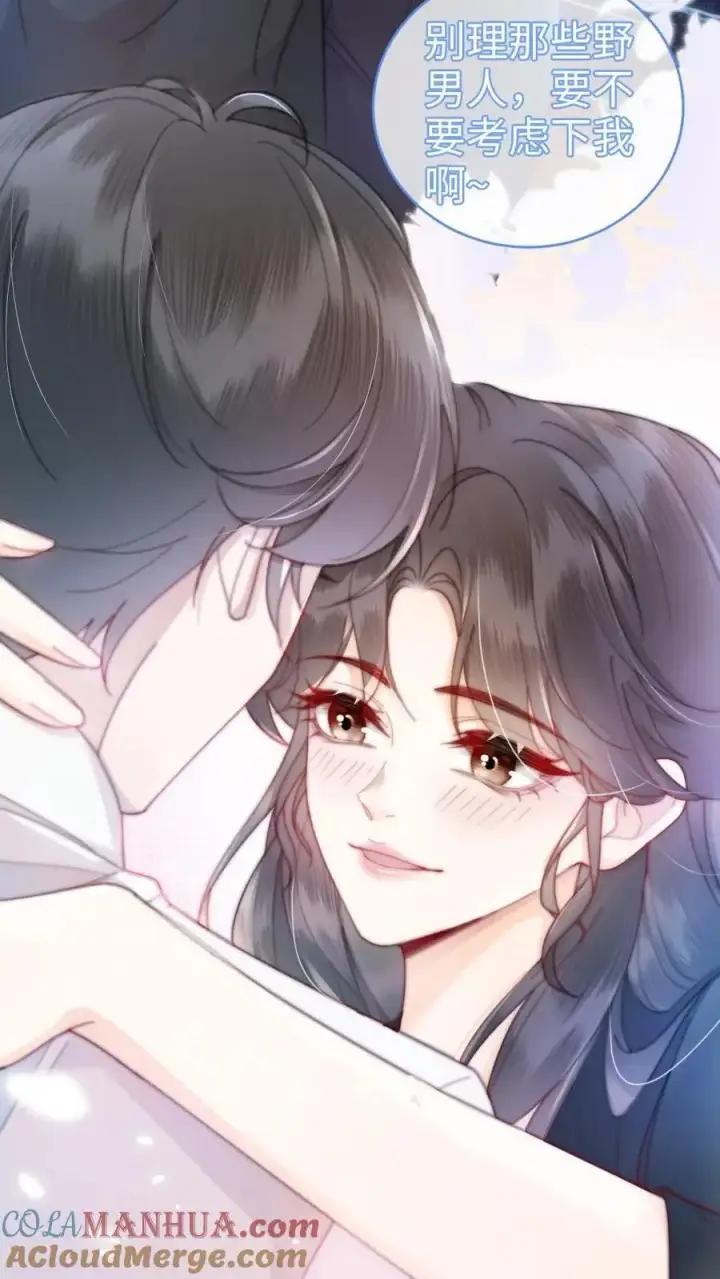 《明撩！暗诱！和顶流影帝恋综撒糖》第53话 塞纳河夜游图11