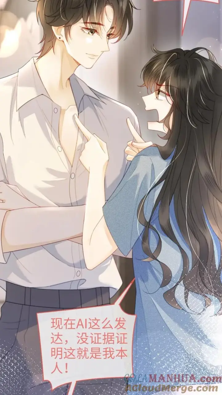 《明撩！暗诱！和顶流影帝恋综撒糖》第53话 塞纳河夜游图13