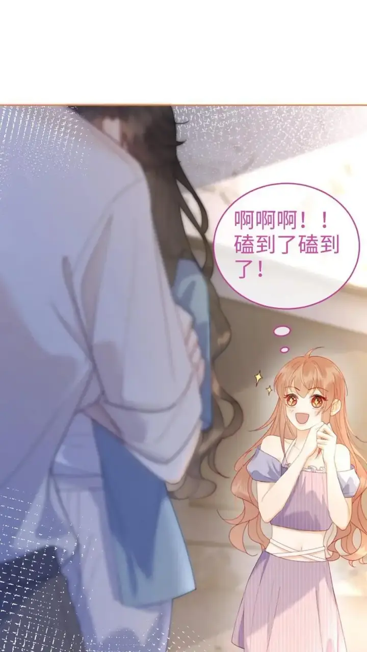 《明撩！暗诱！和顶流影帝恋综撒糖》第53话 塞纳河夜游图16