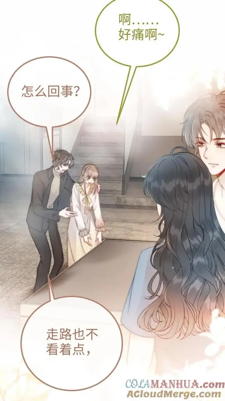 《明撩！暗诱！和顶流影帝恋综撒糖》第53话 塞纳河夜游图19