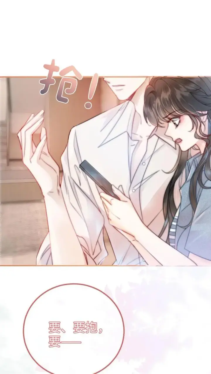 《明撩！暗诱！和顶流影帝恋综撒糖》第53话 塞纳河夜游图2
