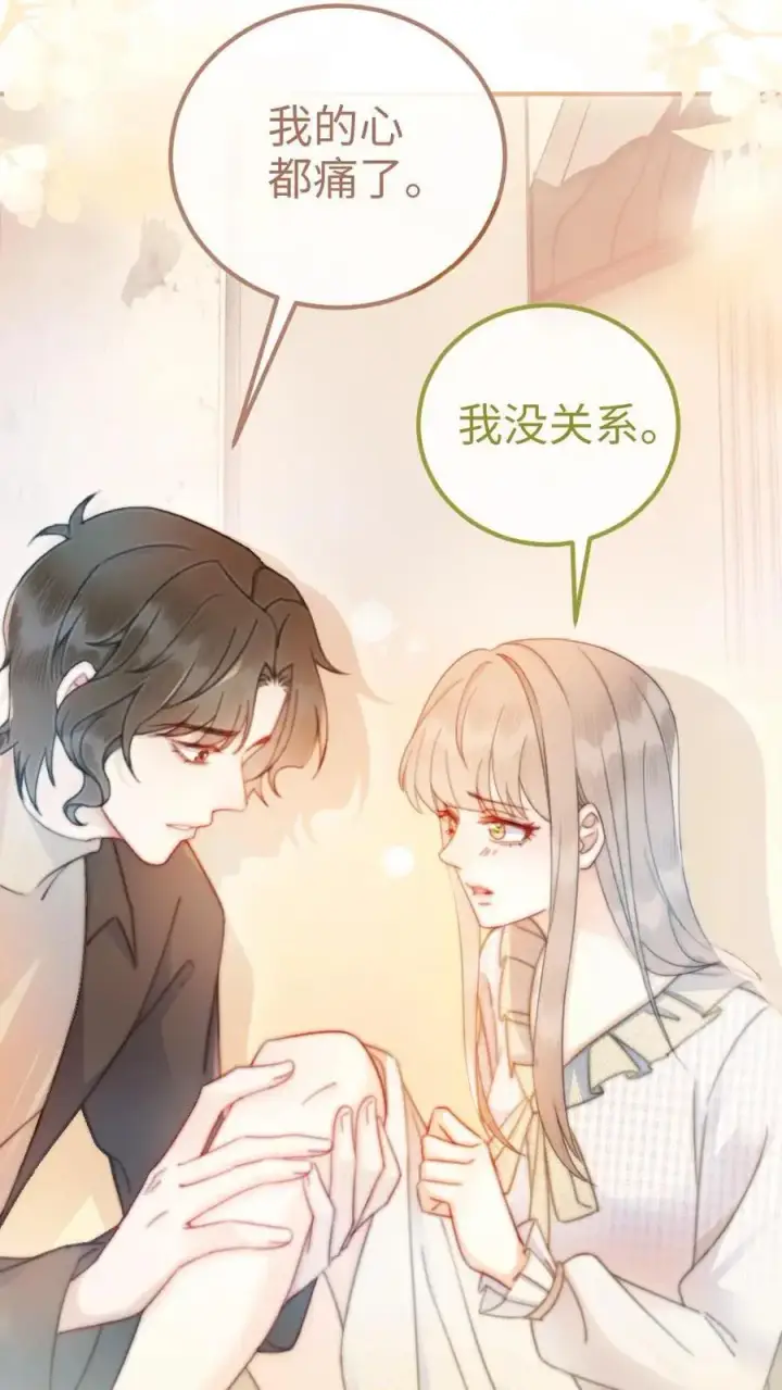 《明撩！暗诱！和顶流影帝恋综撒糖》第53话 塞纳河夜游图20