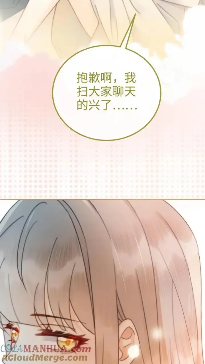 《明撩！暗诱！和顶流影帝恋综撒糖》第53话 塞纳河夜游图21