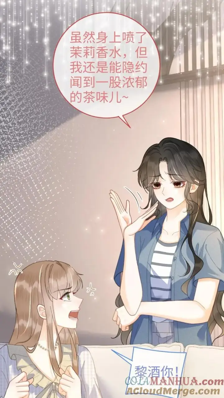 《明撩！暗诱！和顶流影帝恋综撒糖》第53话 塞纳河夜游图25