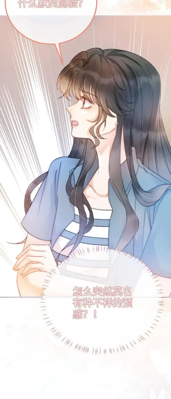 《明撩！暗诱！和顶流影帝恋综撒糖》第53话 塞纳河夜游图32