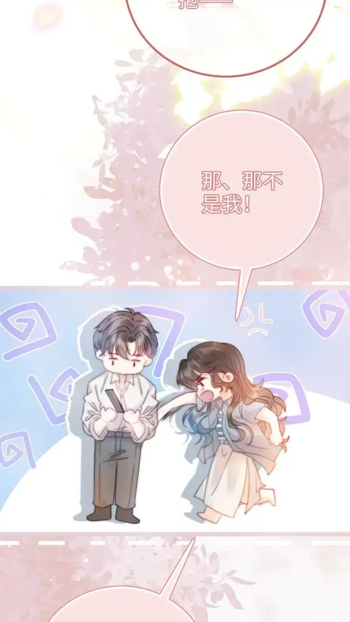 《明撩！暗诱！和顶流影帝恋综撒糖》第53话 塞纳河夜游图4