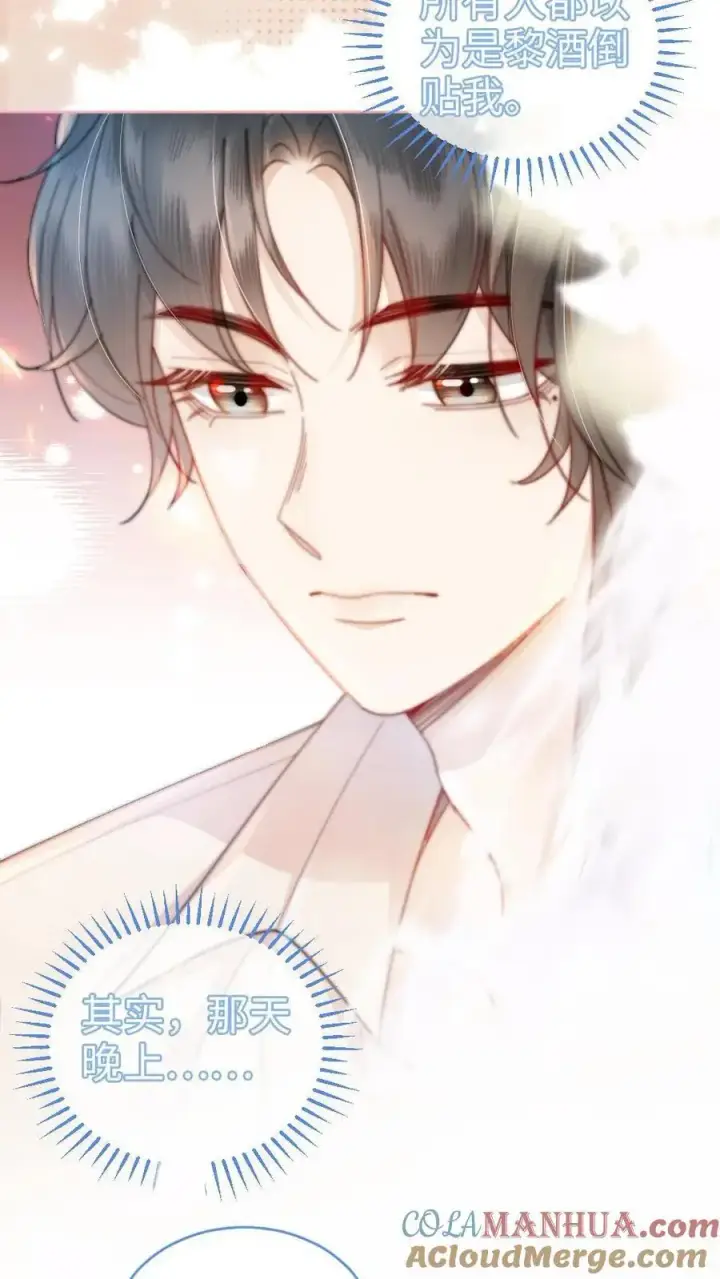 《明撩！暗诱！和顶流影帝恋综撒糖》第53话 塞纳河夜游图9