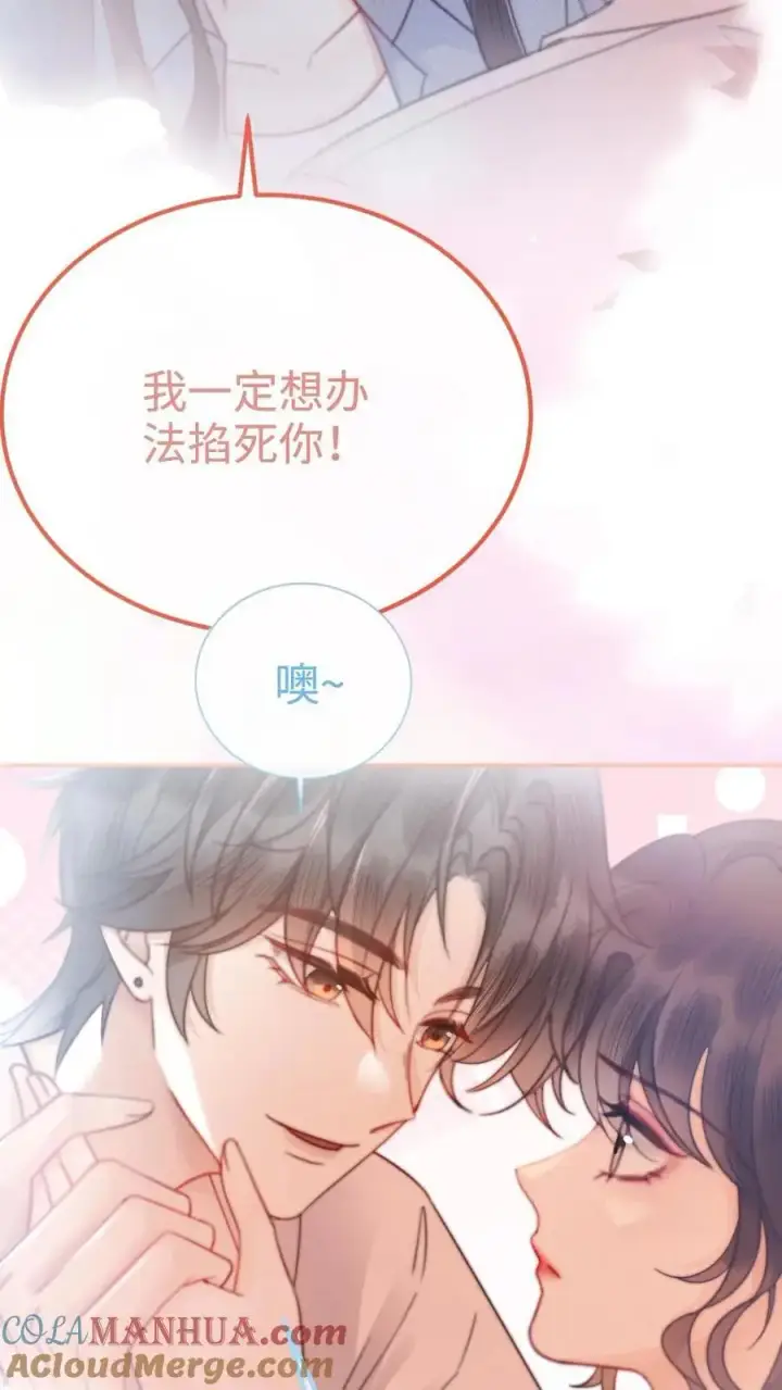 《明撩！暗诱！和顶流影帝恋综撒糖》第54话 时肆哥哥帮你赢图15