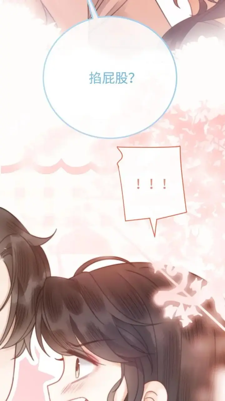 《明撩！暗诱！和顶流影帝恋综撒糖》第54话 时肆哥哥帮你赢图16
