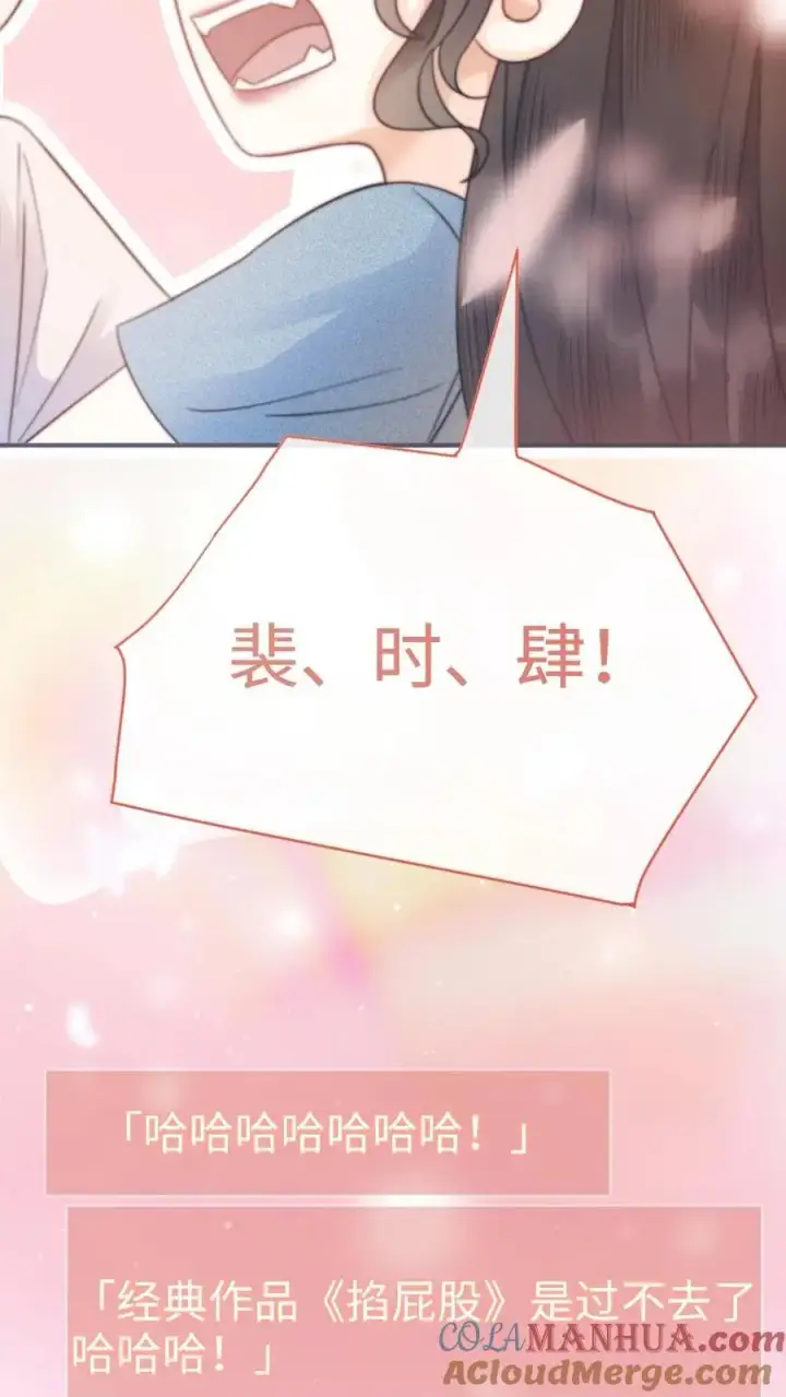 《明撩！暗诱！和顶流影帝恋综撒糖》第54话 时肆哥哥帮你赢图17