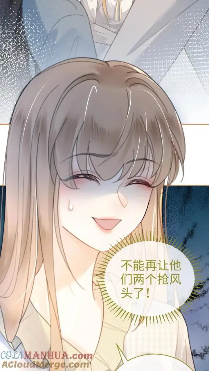 《明撩！暗诱！和顶流影帝恋综撒糖》第54话 时肆哥哥帮你赢图19