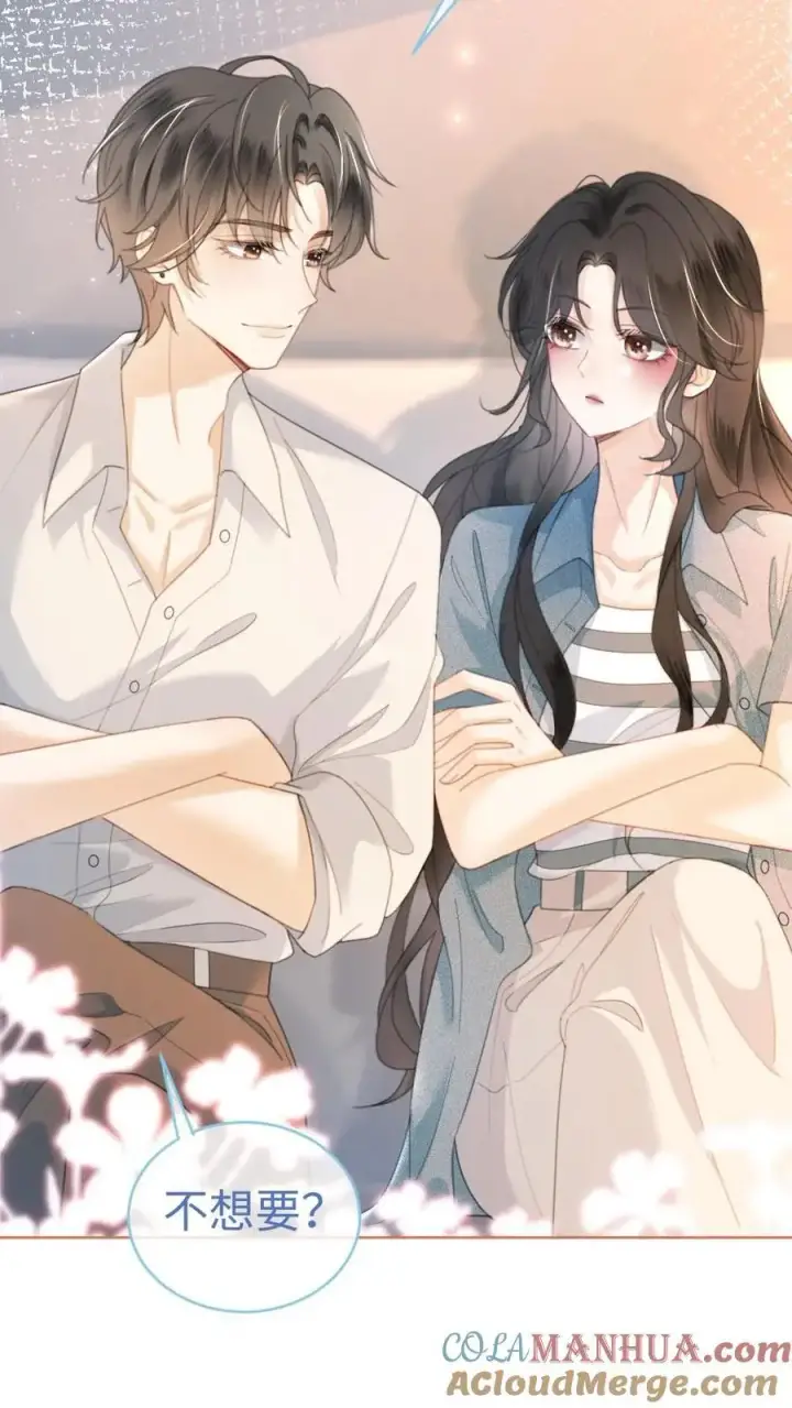 《明撩！暗诱！和顶流影帝恋综撒糖》第54话 时肆哥哥帮你赢图27