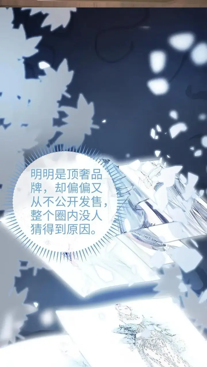 《明撩！暗诱！和顶流影帝恋综撒糖》第54话 时肆哥哥帮你赢图30
