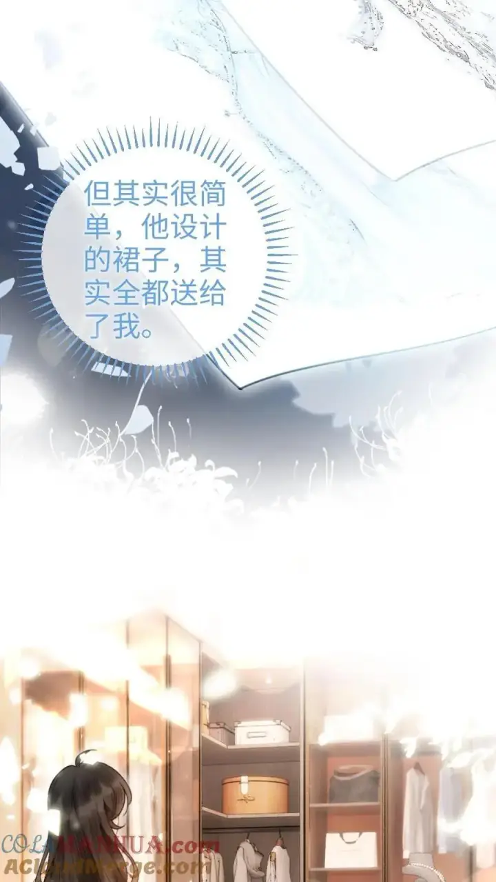 《明撩！暗诱！和顶流影帝恋综撒糖》第54话 时肆哥哥帮你赢图31