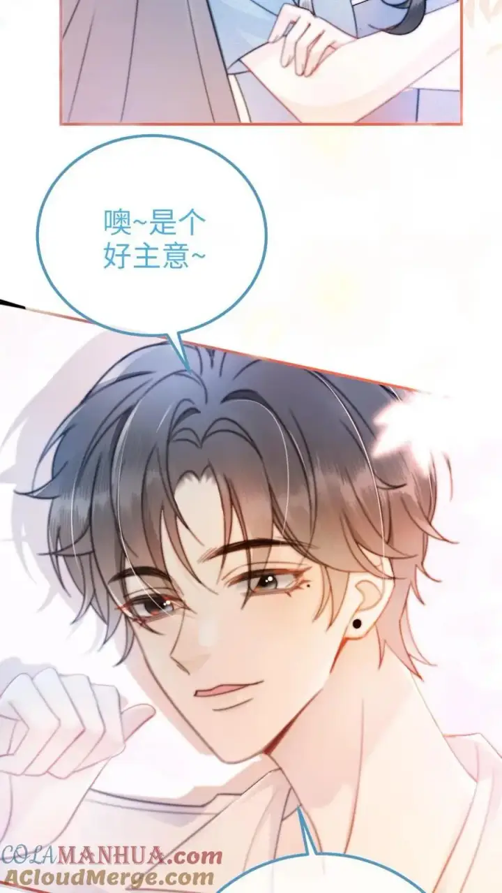 《明撩！暗诱！和顶流影帝恋综撒糖》第55话 默契挑战图13