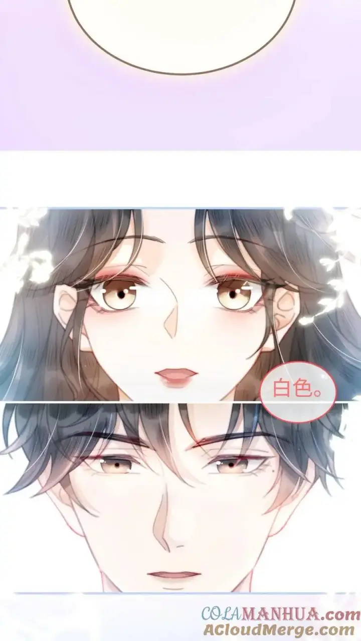 《明撩！暗诱！和顶流影帝恋综撒糖》第55话 默契挑战图19