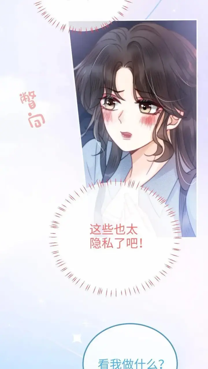 《明撩！暗诱！和顶流影帝恋综撒糖》第55话 默契挑战图26