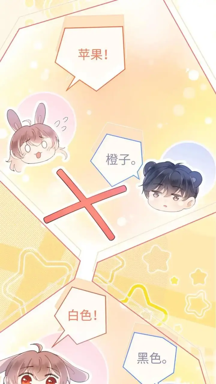 《明撩！暗诱！和顶流影帝恋综撒糖》第55话 默契挑战图6