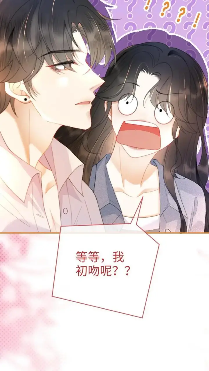 《明撩！暗诱！和顶流影帝恋综撒糖》第56话 直播爆料图22
