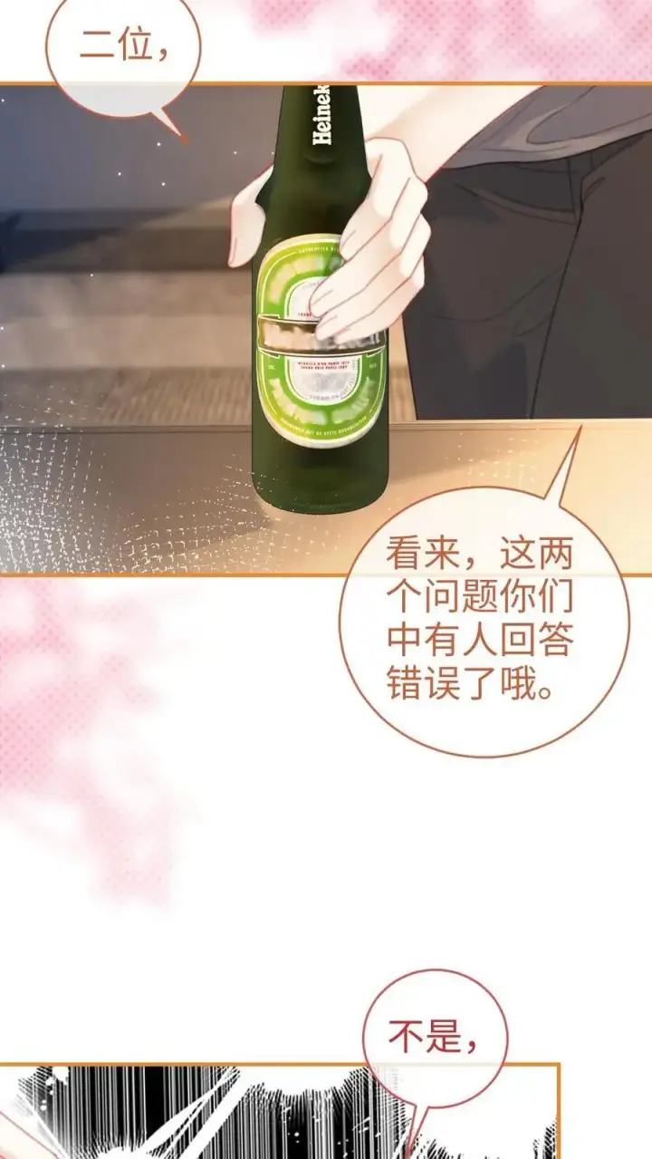 《明撩！暗诱！和顶流影帝恋综撒糖》第56话 直播爆料图24
