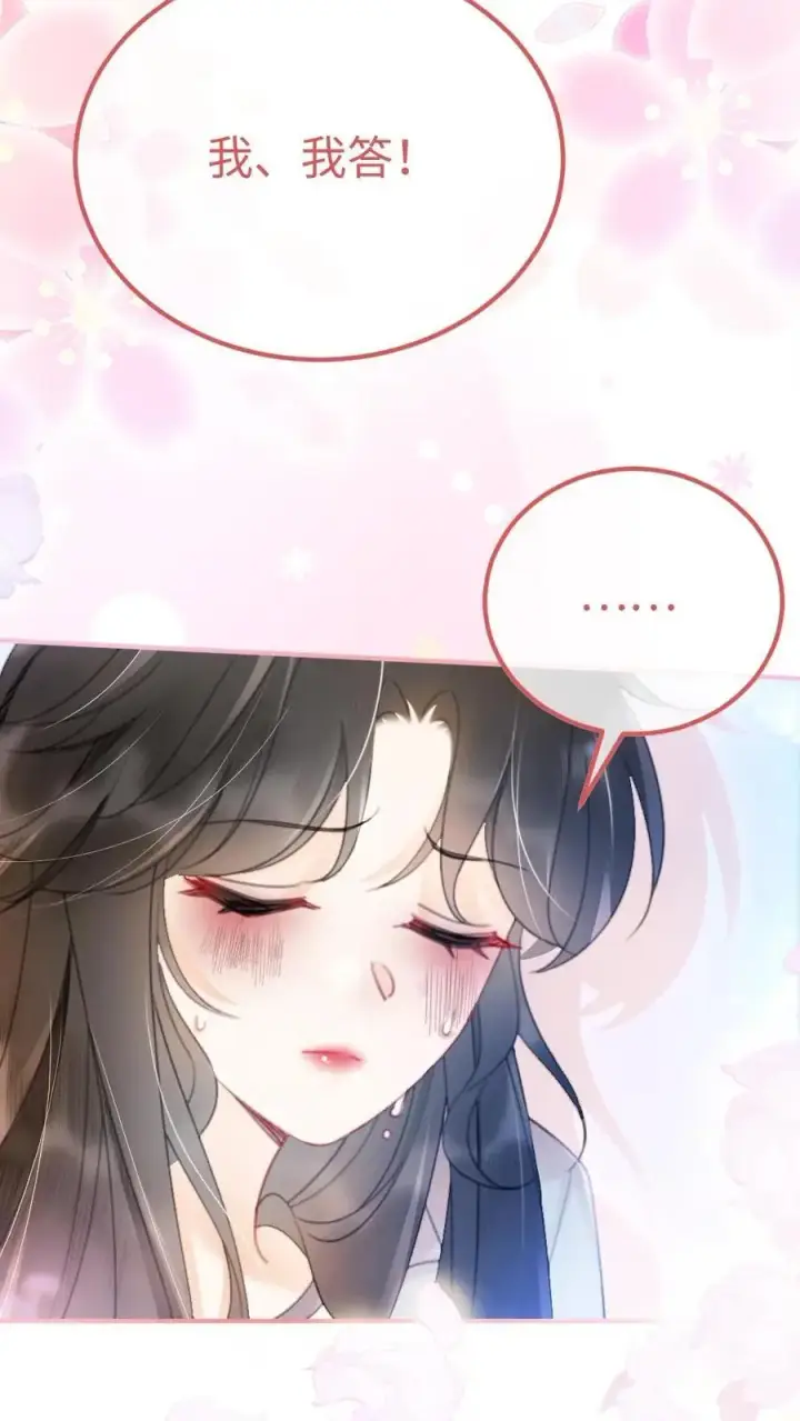 《明撩！暗诱！和顶流影帝恋综撒糖》第56话 直播爆料图4