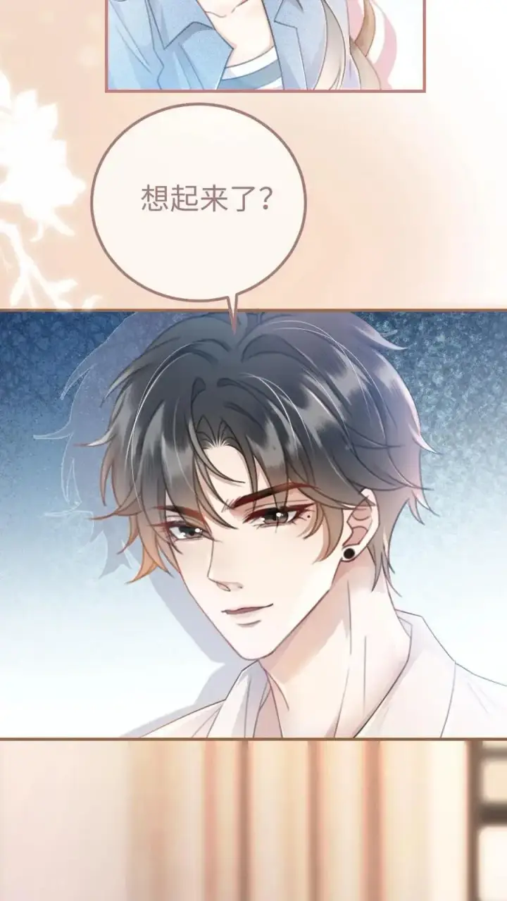 《明撩！暗诱！和顶流影帝恋综撒糖》第57话 高定礼服图10