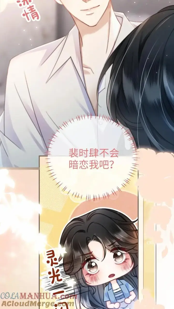 《明撩！暗诱！和顶流影帝恋综撒糖》第57话 高定礼服图13