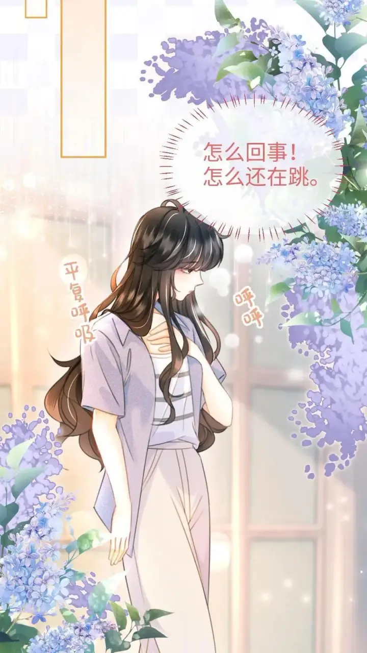 《明撩！暗诱！和顶流影帝恋综撒糖》第57话 高定礼服图20