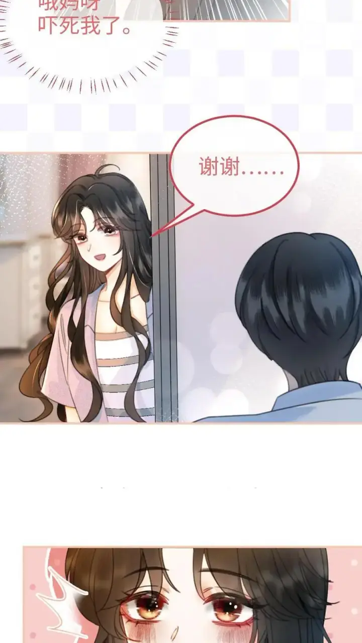 《明撩！暗诱！和顶流影帝恋综撒糖》第57话 高定礼服图22