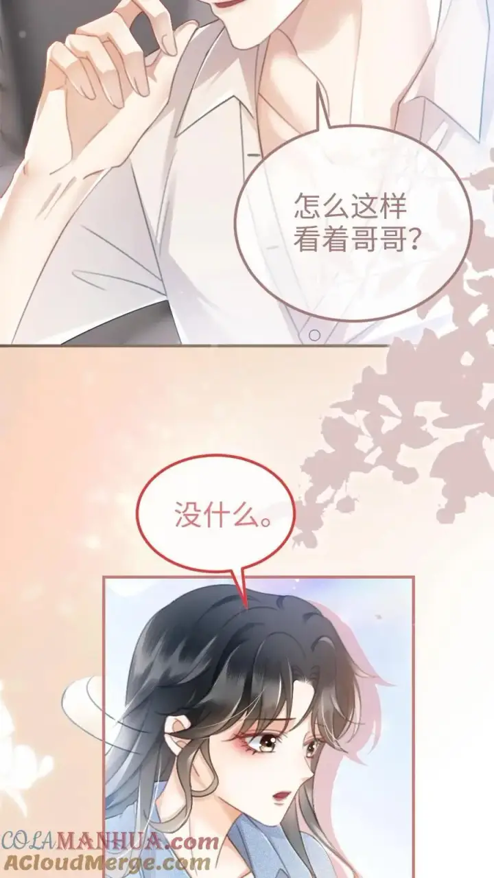 《明撩！暗诱！和顶流影帝恋综撒糖》第57话 高定礼服图9