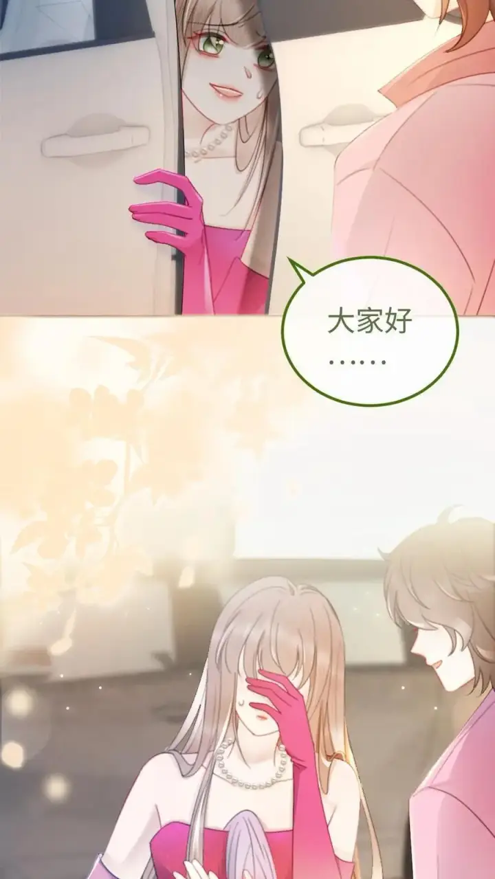 《明撩！暗诱！和顶流影帝恋综撒糖》第58话 塞纳夜游图14