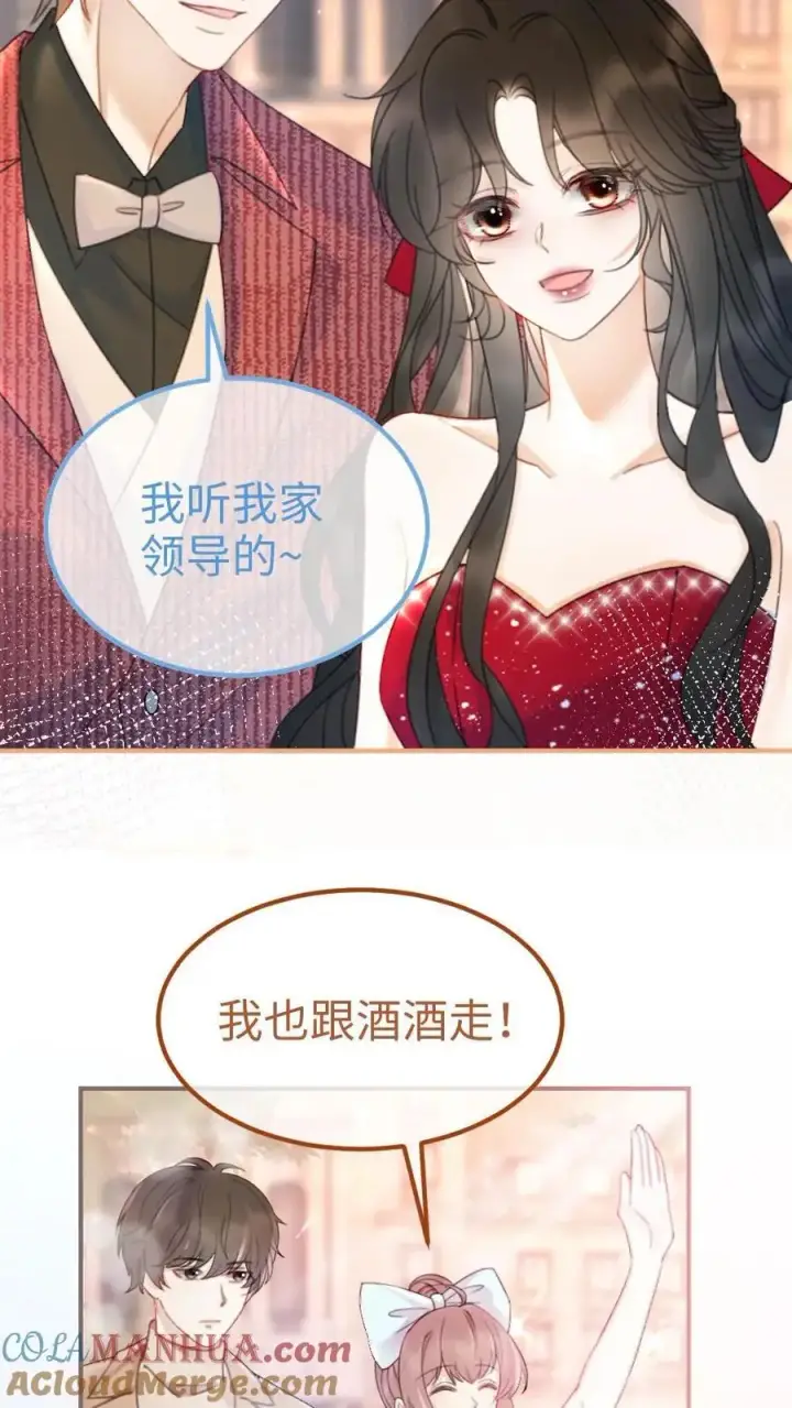 《明撩！暗诱！和顶流影帝恋综撒糖》第59话 私人邮轮图11