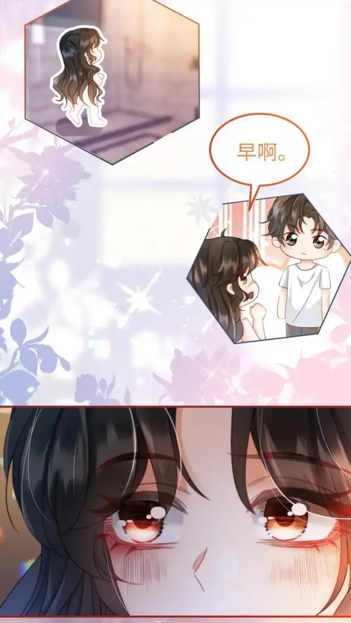 《明撩！暗诱！和顶流影帝恋综撒糖》第59话 私人邮轮图26