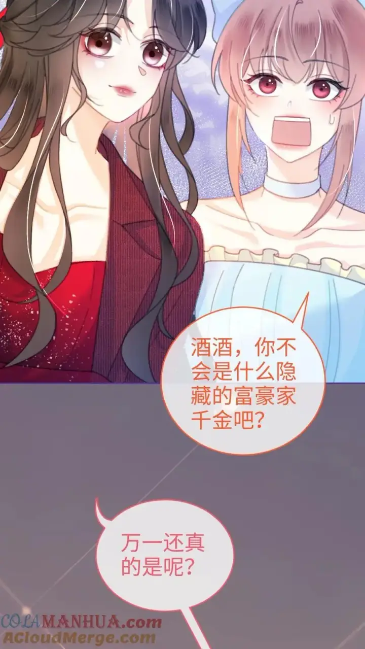 《明撩！暗诱！和顶流影帝恋综撒糖》第60话 黎氏财阀图15
