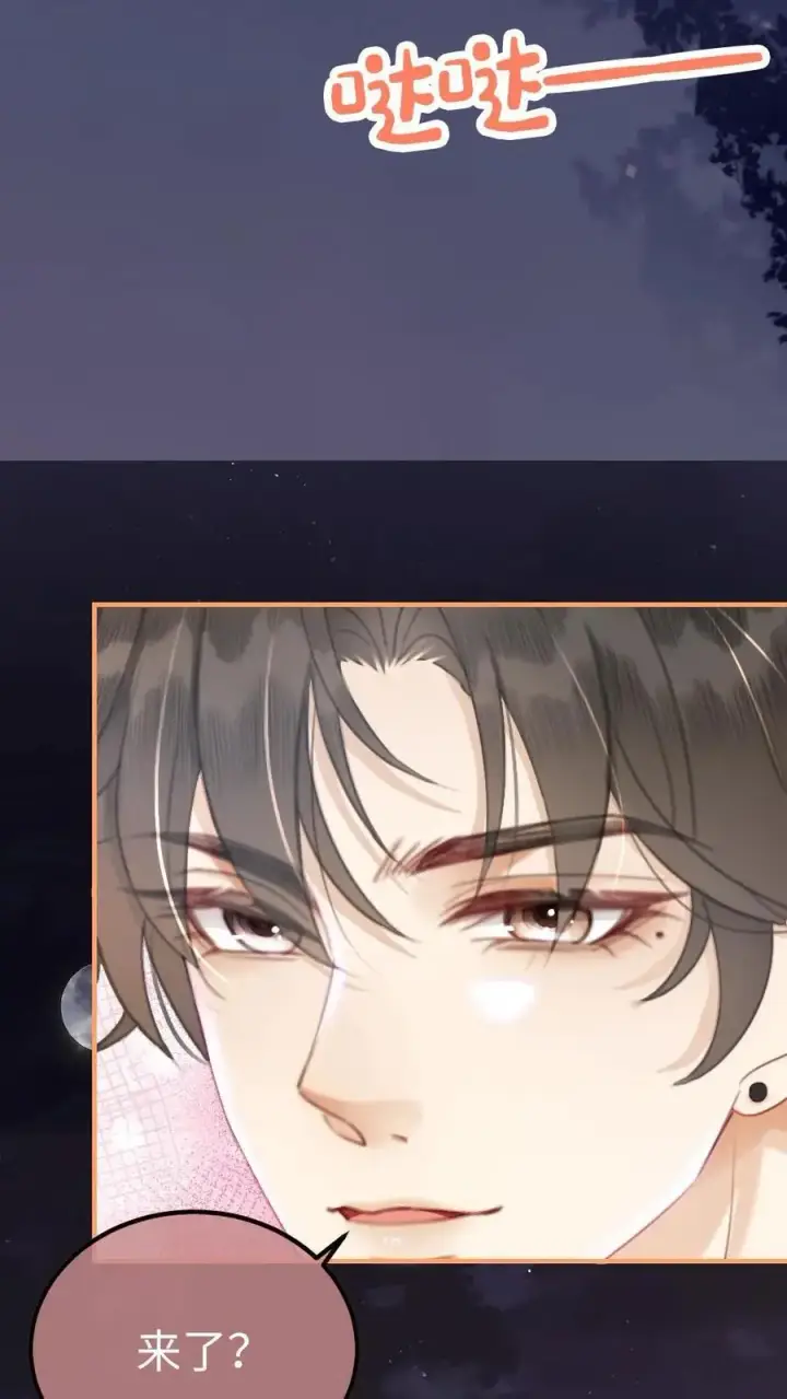 《明撩！暗诱！和顶流影帝恋综撒糖》第61话 嘴硬心软的小猫图10