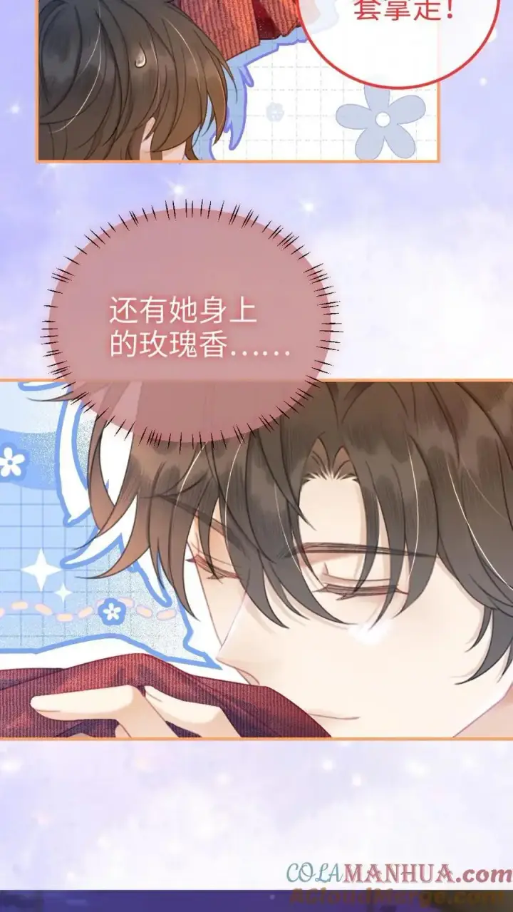 《明撩！暗诱！和顶流影帝恋综撒糖》第61话 嘴硬心软的小猫图13