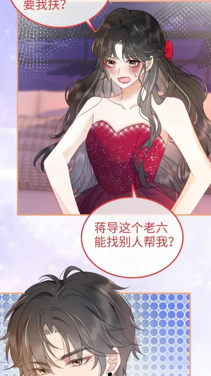 《明撩！暗诱！和顶流影帝恋综撒糖》第61话 嘴硬心软的小猫图16