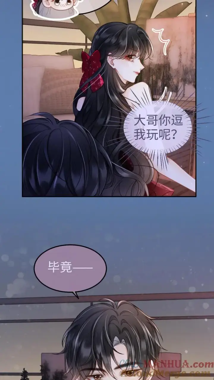 《明撩！暗诱！和顶流影帝恋综撒糖》第61话 嘴硬心软的小猫图19