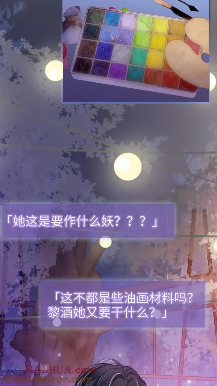 《明撩！暗诱！和顶流影帝恋综撒糖》第61话 嘴硬心软的小猫图23
