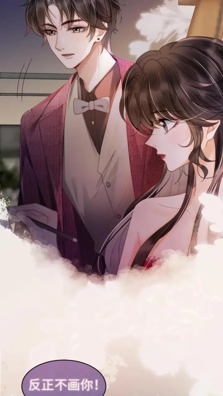 《明撩！暗诱！和顶流影帝恋综撒糖》第61话 嘴硬心软的小猫图26