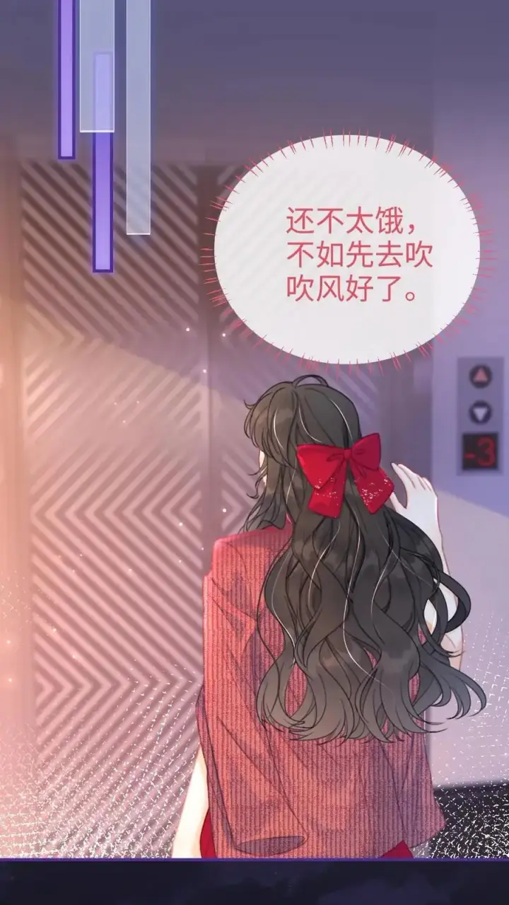 《明撩！暗诱！和顶流影帝恋综撒糖》第61话 嘴硬心软的小猫图6