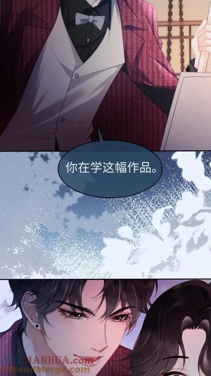 《明撩！暗诱！和顶流影帝恋综撒糖》第62话 花孔雀“乱”开屏图11