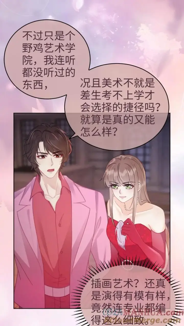 《明撩！暗诱！和顶流影帝恋综撒糖》第63话 黎酒被大佬喊学姐？图17