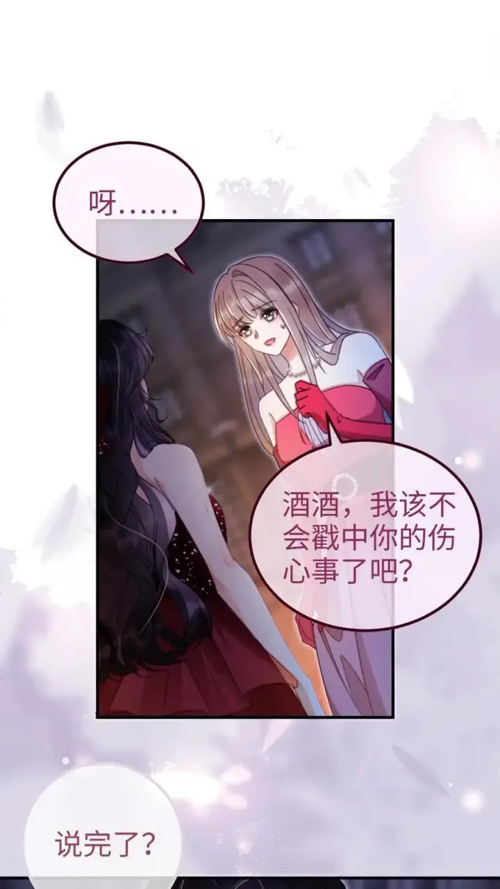 《明撩！暗诱！和顶流影帝恋综撒糖》第63话 黎酒被大佬喊学姐？图2