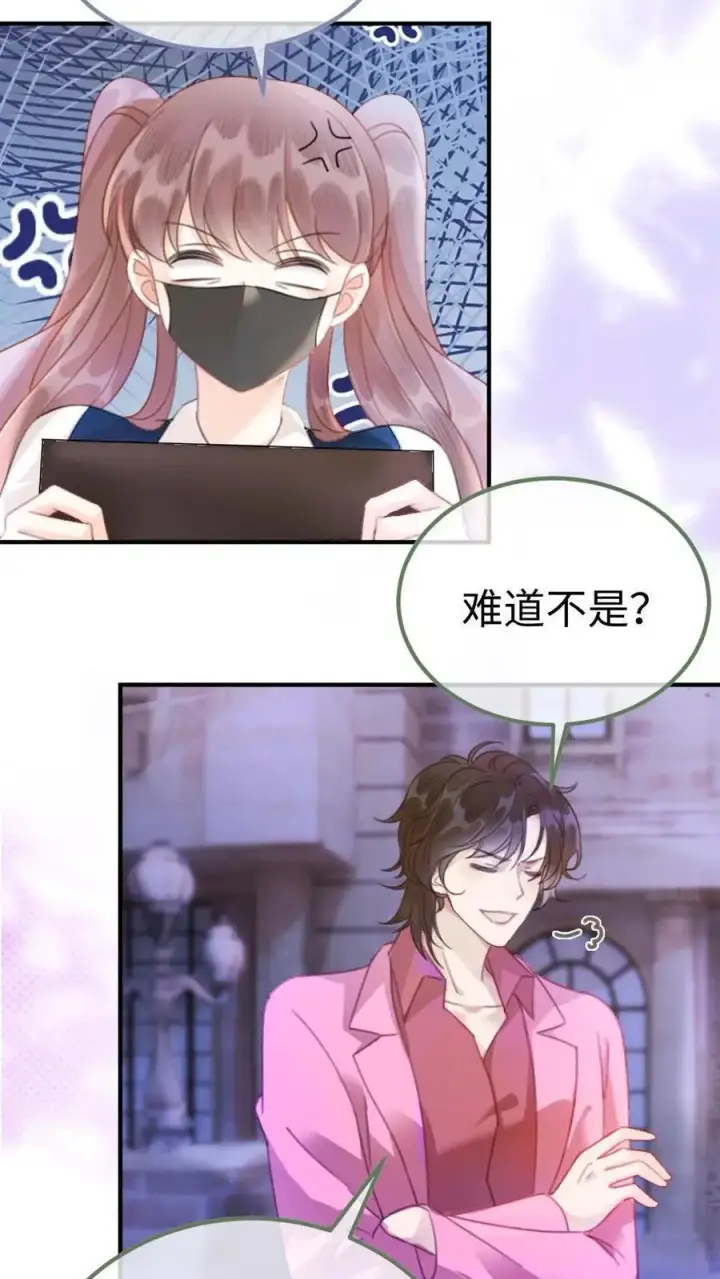 《明撩！暗诱！和顶流影帝恋综撒糖》第63话 黎酒被大佬喊学姐？图20