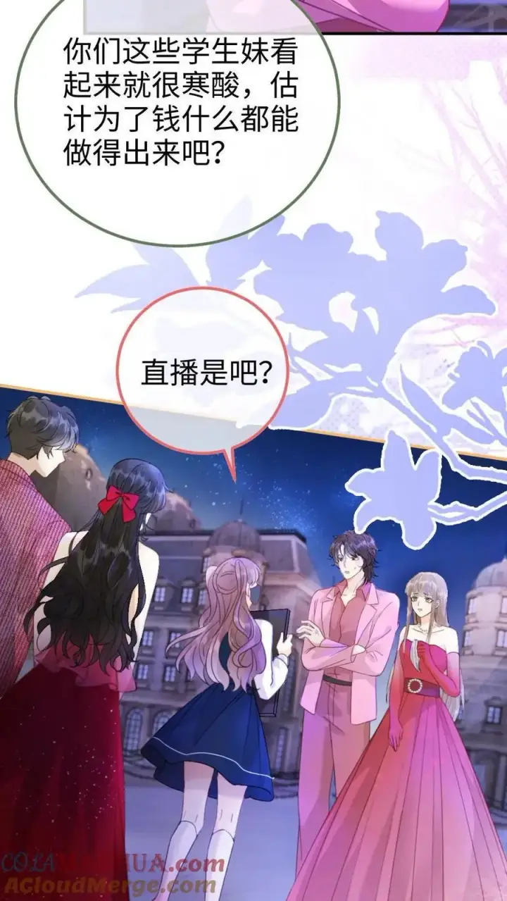 《明撩！暗诱！和顶流影帝恋综撒糖》第63话 黎酒被大佬喊学姐？图21