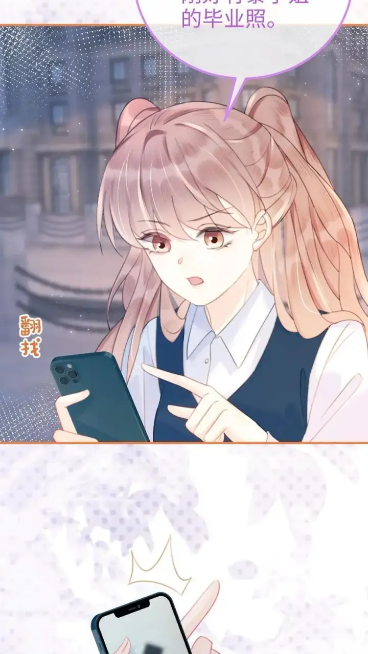 《明撩！暗诱！和顶流影帝恋综撒糖》第63话 黎酒被大佬喊学姐？图24